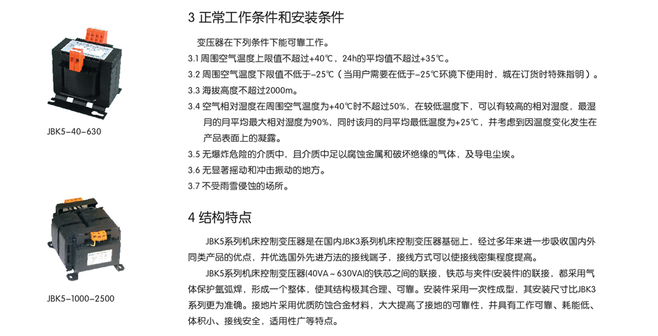 变压器参数；工业变压器